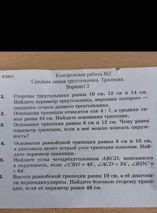 не обязательно все, хотяб 4 задания​