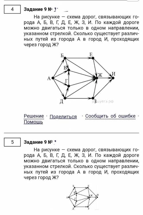 Объясните как это делается и дайте ответ