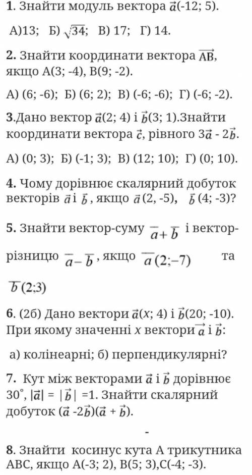 До ть з тестом будьласка, термiн здачi зовсiм скоро, даю 35b