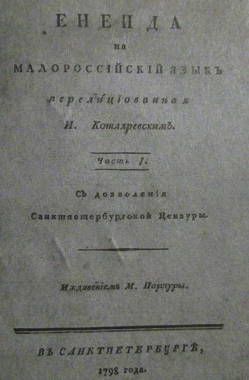 Дайте відповіді на запитання до ілюстрації. АЧим відома книжка, сторінку з якої наведено?Б У чому по