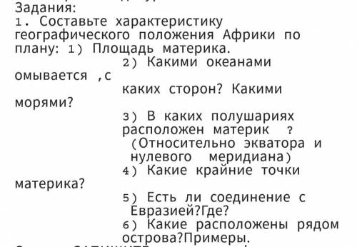 ЗАВТРА САМОСТОЯТЕЛЬНАЯ РАБОТА ПО ЭТИМ ВОПРОСАМ УМОЛЯЮ ВАС ВОПРОС ЖИЗНИ И СМЕРТИ!