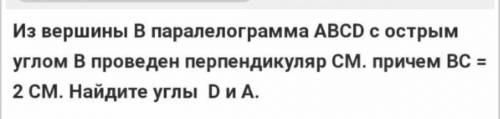 Из вершины В параллелограмм ABCD с острым углом В проведен перпендикуляр СМ. Причём ВС=2см. Найдите