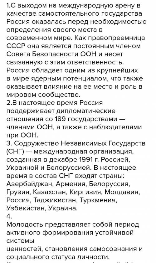 Россия и мировое сообщество. военно-политическая стратегия и сотрудничество на современном этапе КРА