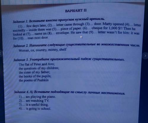 Задание 1. Вставьте вместо пропусков нужный артикль. (1)... few days later, (2)... letter came throu