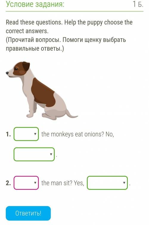 Инглишь через 10 мин здават​