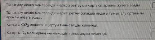 Определите, являются ли утверждения истинными или ложными. 1. непроизвольная регулировка частоты и г