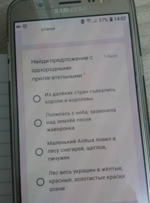 Найди предложение соднороднымиприлагательнымиО OИз далёких стран съехалиськороли и королевыПолилась