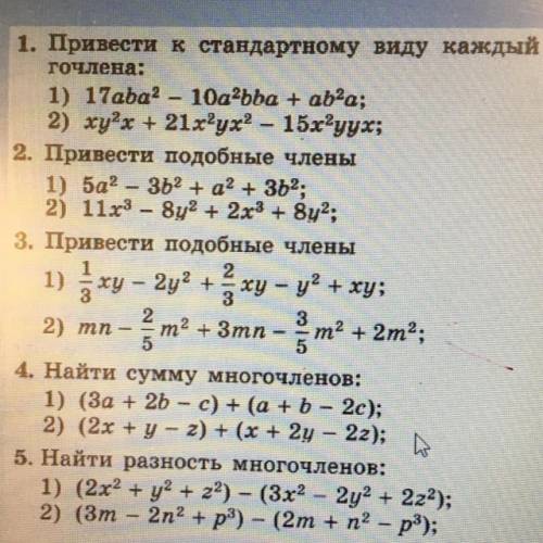 с алгеброй с 3 и 5 номером