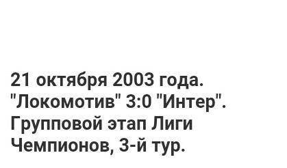 Напишите лучшие результаты Российского футбола среди клубов и сборных стран