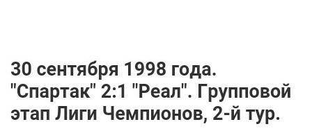 Напишите лучшие результаты Российского футбола среди клубов и сборных стран