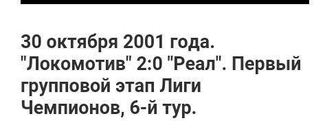 Напишите лучшие результаты Российского футбола среди клубов и сборных стран