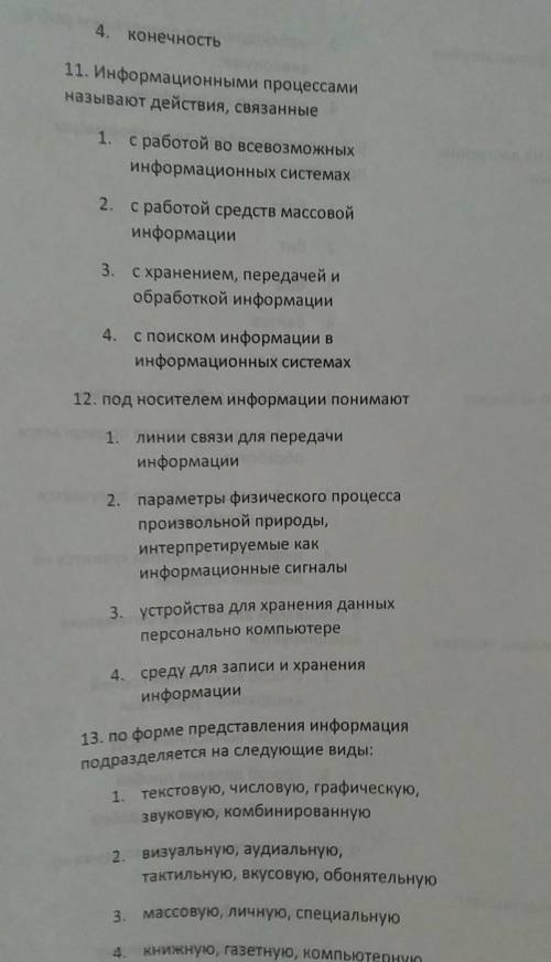 3 вопросов .осталось 5 минут​