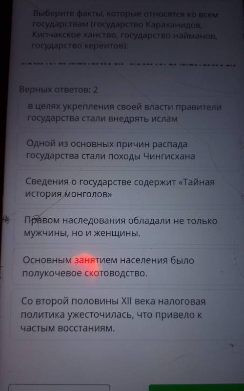 Выберите факты, которые относятся ко всем государствам (государство Караханидов,Кипчакское ханство,