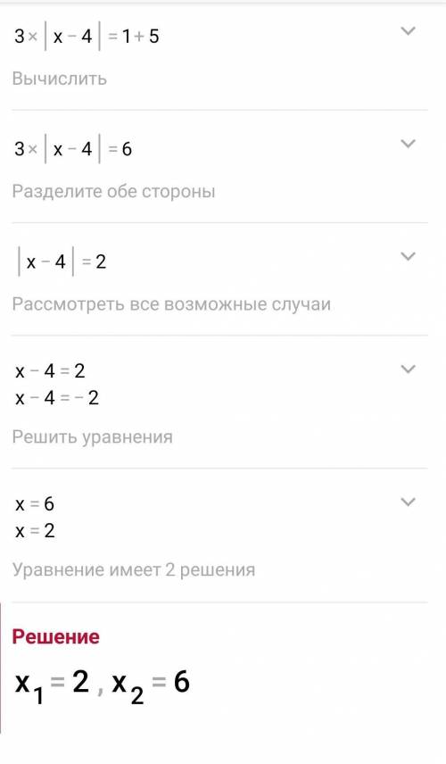 Решите уравнение: 3|х−4|−5=1 Решите уравнение: ||х|−3|=2 Решите уравнение: |х2−3 х−1|=3 Решите уравн