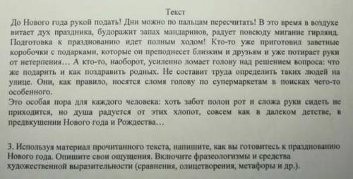 Прочитайте фразеологизмы. Подберите из текста синомичные им фразелогические обороты В двух шагах, во