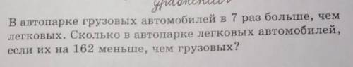 РЕШИТЬ НУЖНО УРАВНЕНИЕМ Я НИЧЕГО НЕ ПОНИМАЮ​