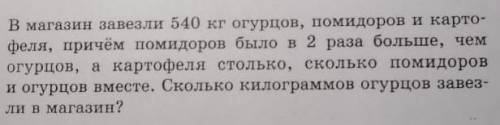 последняя задача я туплю не понимаю решается это уравнением​