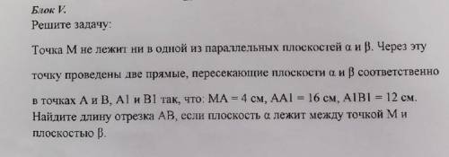 точка М не лежит ни в одной из параллельных плоскостей а(альфа) и в(бета), через эту точку проведены