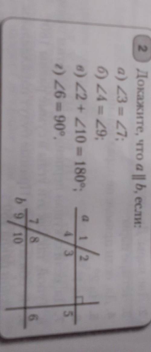 Докажите что a параллельно b если а) угол 3 = углу 7 б) угол 4 = углу 9в) угол 2 + угол 10 = 180°г)