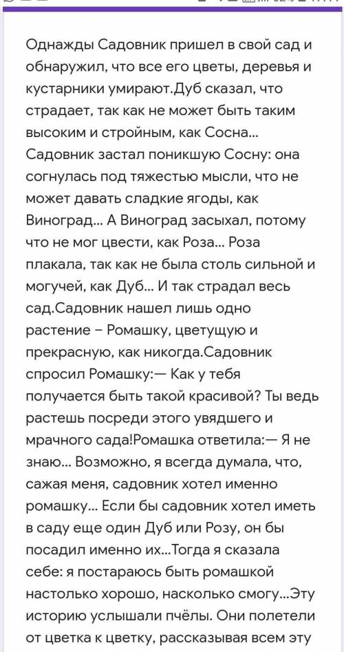 Укажите ключевые слова и словосочетания текста: * Садовник, Дуб, Сосна, Виноград, Роза.Пришел, страд