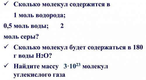 Сколько молекул содержится в 12 молях воды или сколько структурных стыков?​