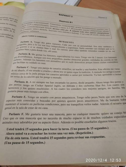 с испанским Нужно абзацы из текста сопоставить с названиями