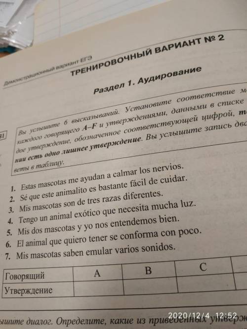 с испанским Нужно абзацы из текста сопоставить с названиями