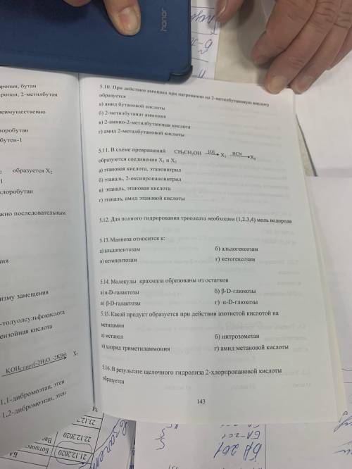 с 5.10-5.20 нужны ответы с пояснениями ,УМОЛЯЮ