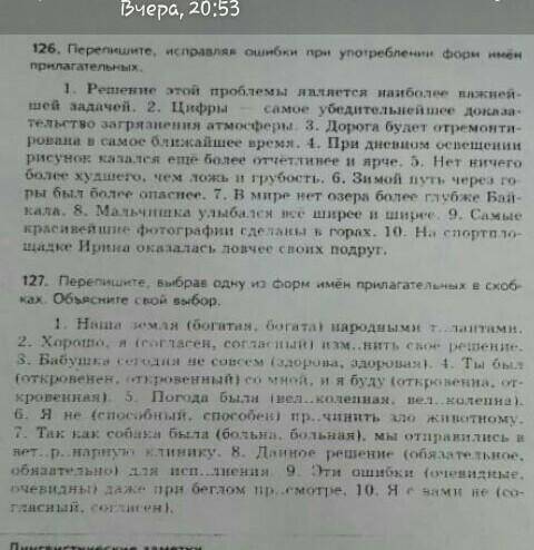 У меня сегодня была Новая тема Я не понял и 127 максимальное кол-во у меня​