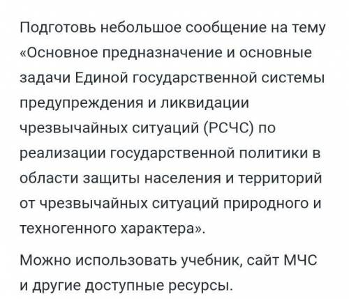 очень нужно. Любая информация на эту тему подойдёт. ОБЖ, 9 класс. Сообщение.