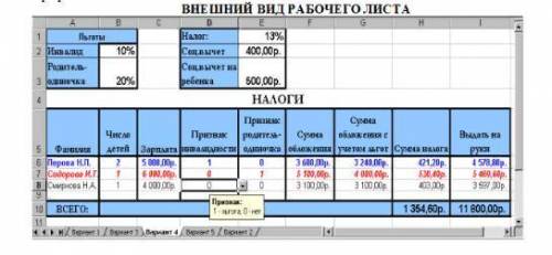 и очень сделать такую таблицу в Excel