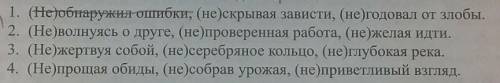 <<Третий лишний>>. Спишите, раскрывая скобки, подчёркивая лишнее словосочетание каждой с