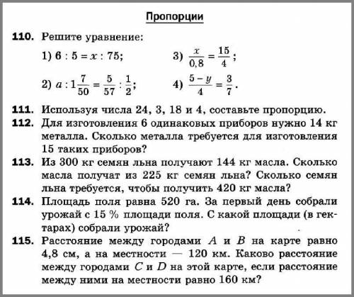 НЕ МОГУ РЕШИТЬ УПР 110 РЕШИТЕ ПЕРВЫЕ 2 УРОВНЕНИЯ