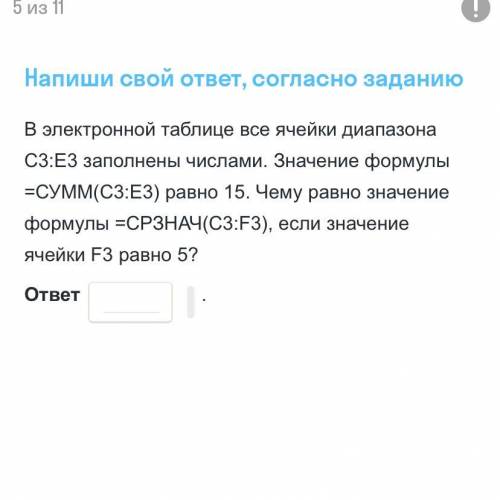 Чему равно значение формулы?