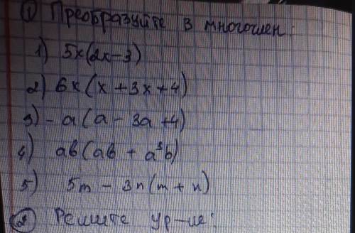 Надо только первое задание