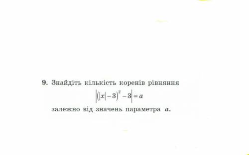 Задание на скриншоте ответить по быстрее.