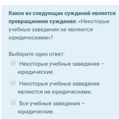 Какой здесь правильный ответ?