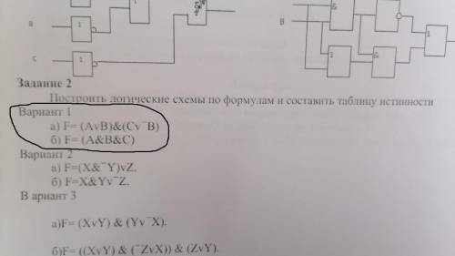 Построить логические схемы по формулам и составить таблицу истинности 1 вариант