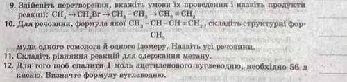 Дайте розгорнуту відповідь