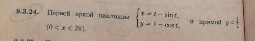 Пробовала раза 2, получалось не так. ответ должен быть [4/3*pi]+[7/4*sqr(3)]. И не пишите ерунду, а