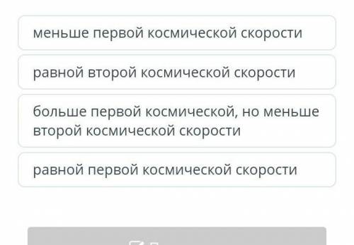 Какой должна быть скорость ракеты чтобы искусственный спутник запущеный ею обращался вокруг планеты