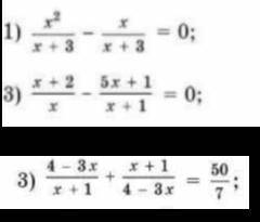Найдите корни дробно-рациональных уравнений: