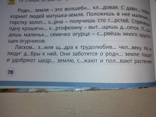 Спиши. Вставь пропущенные буквы окончания имён прилагательных. Определи род число и падеж.