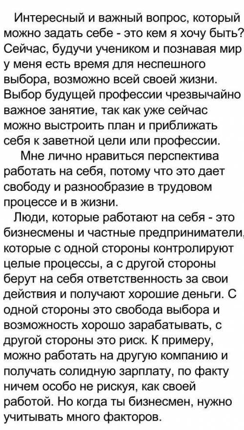 5. Составьте план из 3 пунктов, пользуясь ключевыми словами текста 1.2.3.[3]​