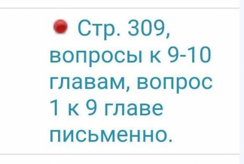 здравствуйте сделать ДЗ по литературе нужно по рассказу Тарас Бульба составить цитатный план ​