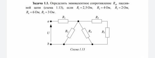 Определить эквивалентное сопротивление Rab пассив- ной цепи (схема 1.13), если 1 R = 2,5 Ом, 2 R = 4