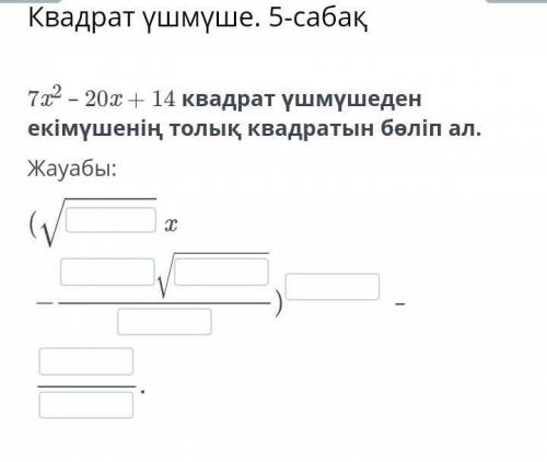 Онлайн мектеп комектесындерш​