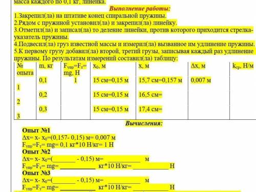 Помгите Лабораторная работа помгите ​