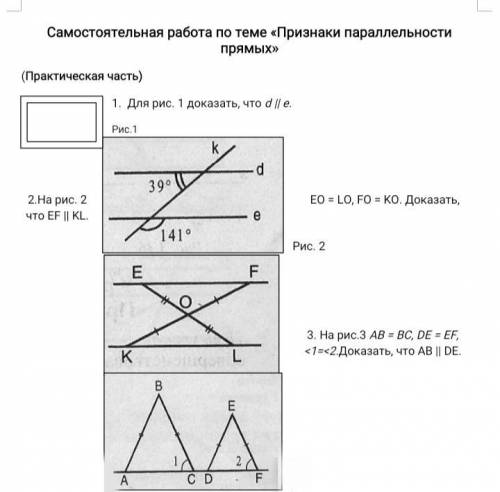 Геометрия 7 класс самостоятельная по теме признаки поараллейности прямых