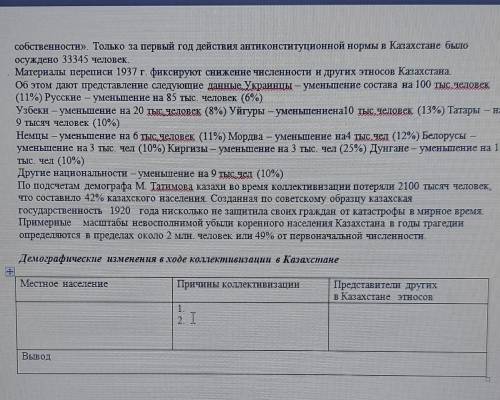 С ИСТОРИЕЙ, это продожение предыдущего задания, предыдущее задание у меня в профиле​